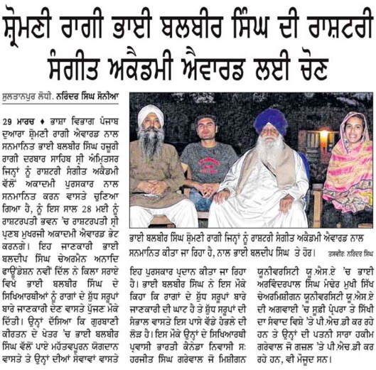 2013 03 30 Bhai Balbir Singh BBS Ajit