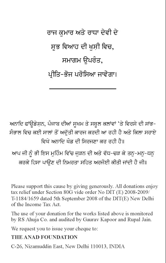 2013 04 25 Raga Asa Punya Baithak Card 3