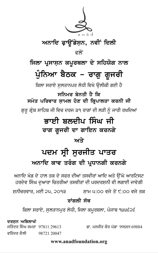 2013 05 25 Punya Baithak May Invite II