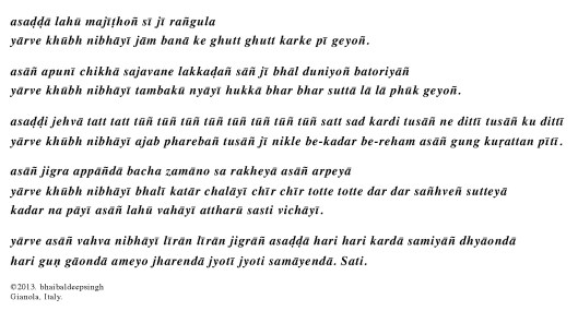 2013 06 24 Jigra Sati (Eng)