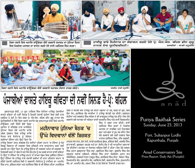 2013 06 25 Daily Ajit Punya Baithak Haiku Small