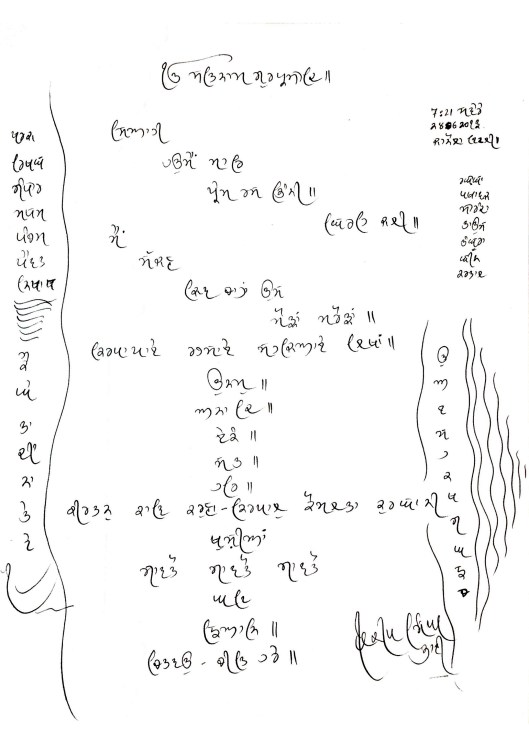 20130628 Siyahi_A_Poem P1