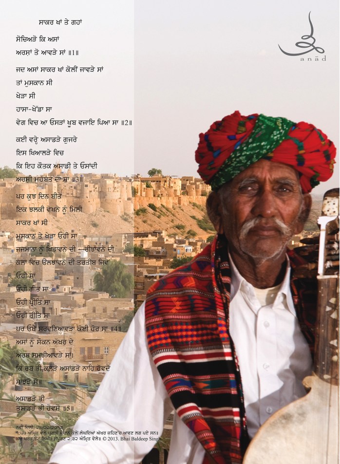 Photo by Noni Chawla.