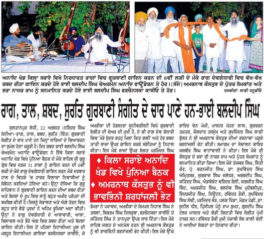 2013 08 23 Punya Baithak VI Devgandhari Ajit