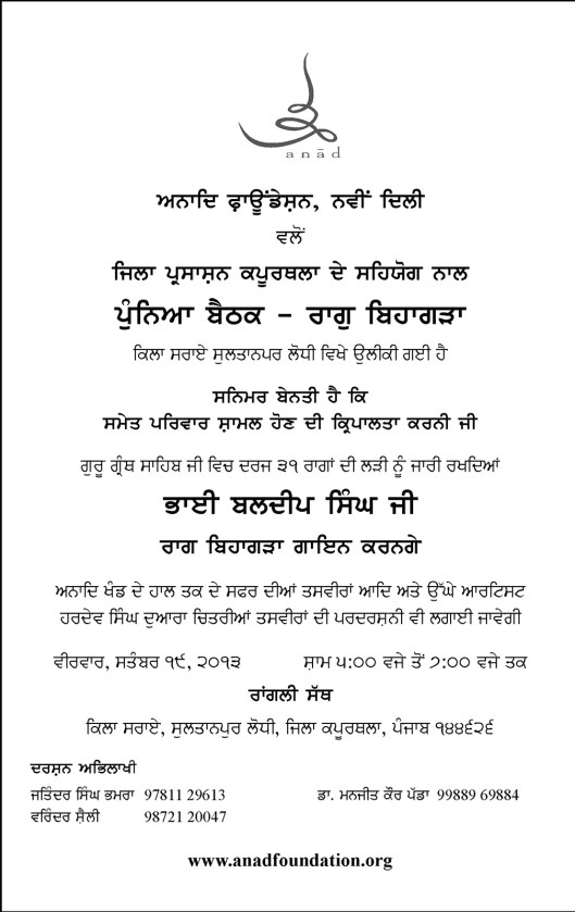 2013 09 19 Punya Baithak Bihagra Invite_Page_2