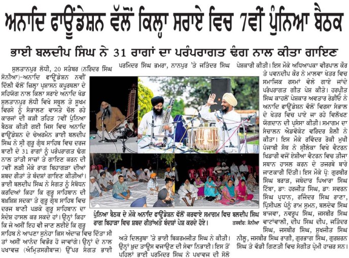 2013 09 20 Punya Baithak Bihagra I