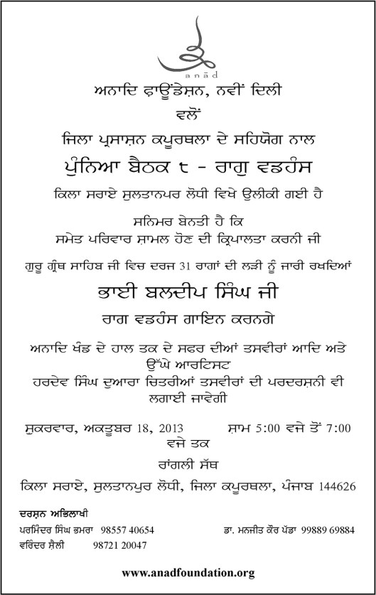 2013 10 05 Punya Vadhans Invite_Page_2