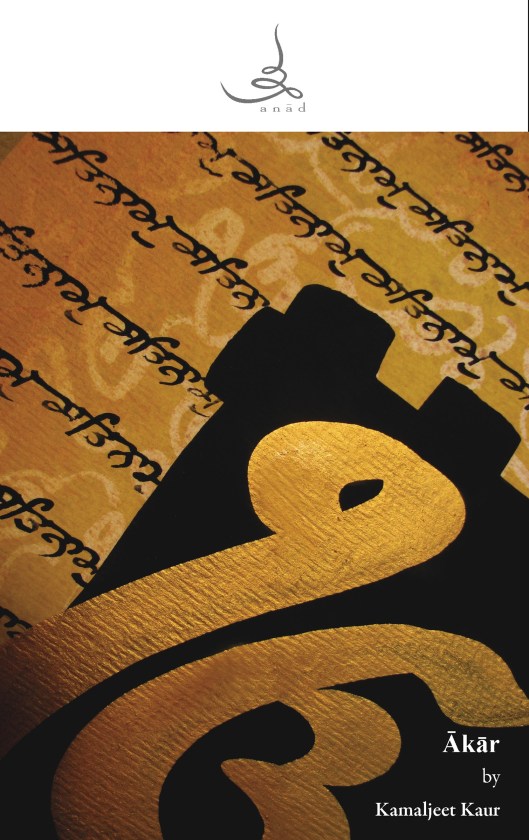 2013 10 18 Aakaar By Kamaljeet Kaur_Page_1