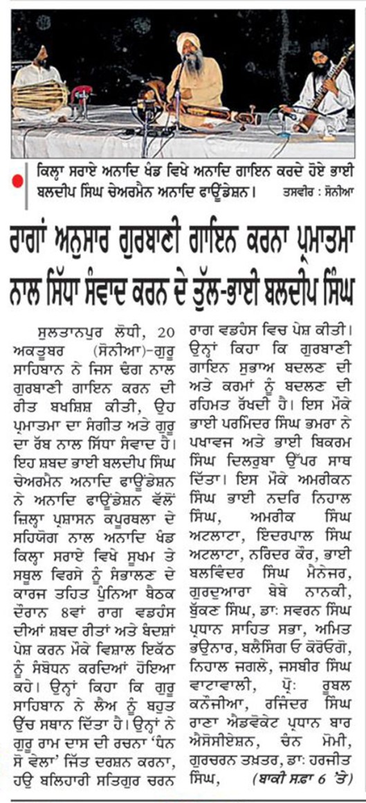 2013 10 21 Punya Baithak Oct Vadhans