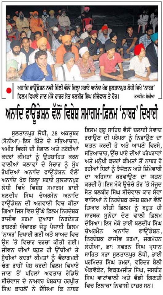 2013 10 29 Naabar Film Screening