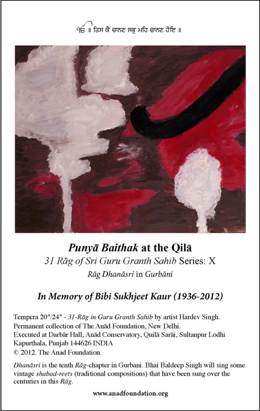 2013 12 17 Punya Baithak Dhanasri invite_Page_1