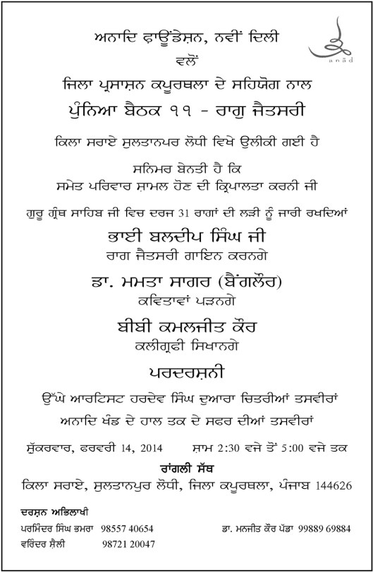 2014 02 14 Punya Baithak Jaitsri Invite_Page_2