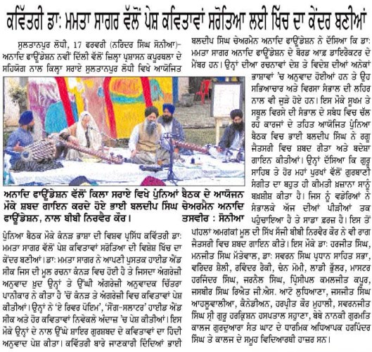 2014 02 18 Punya Baithak Jaitsri