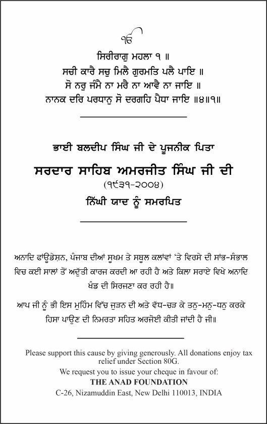 2014 03 16 Punya Baithak Todi Invite