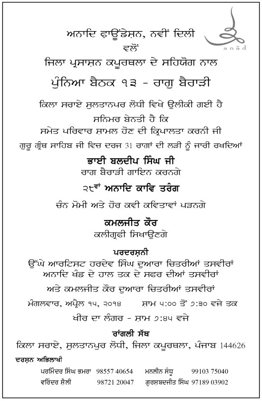 2014 04 15 Punya XIII Bairari Invite