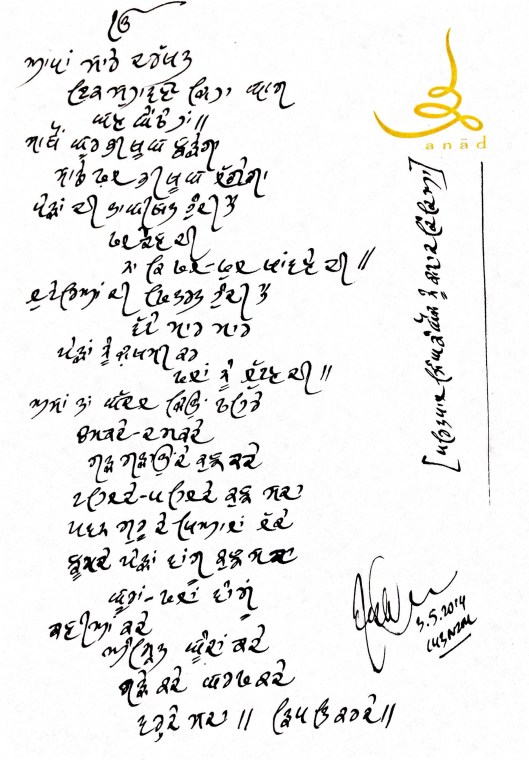 2014 05 03 Drkht Varhde