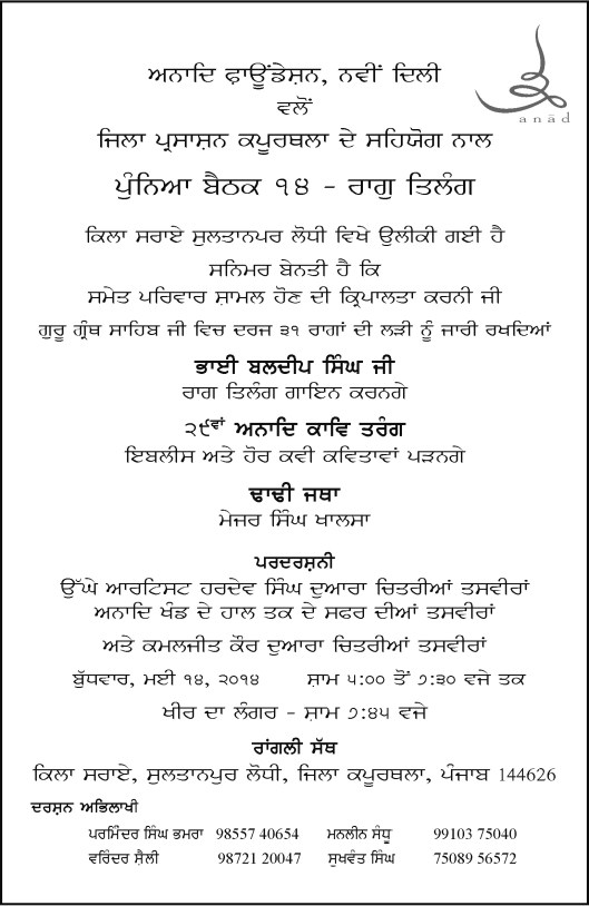 2014 05 14 Punya XIV Tilang Invite_Page_2