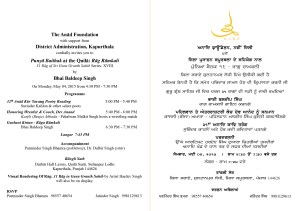 2015 05 04 Punya Baithak Ramkali Invite