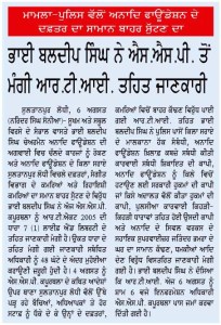 2015 08 07 Ajit RTI News